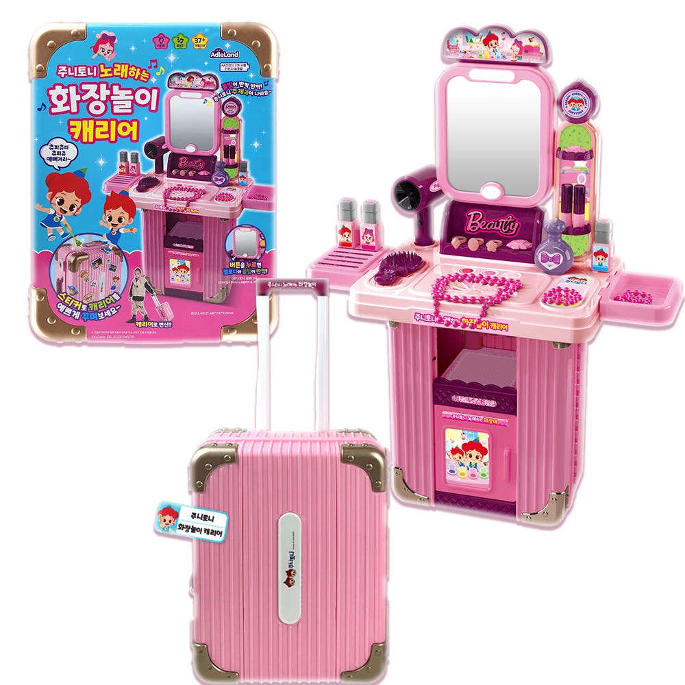 [본사] 주니토니 노래하는 화장놀이 캐리어