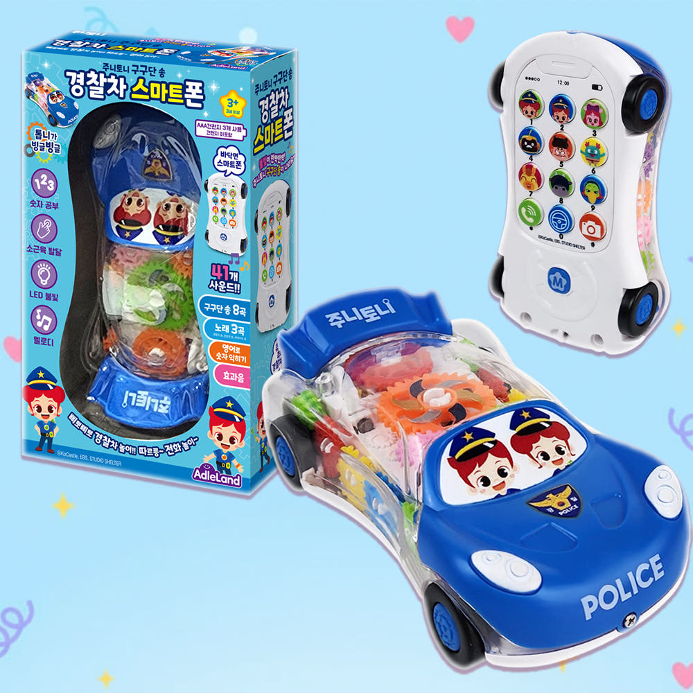 [본사] 주니토니 경찰차 스마트폰