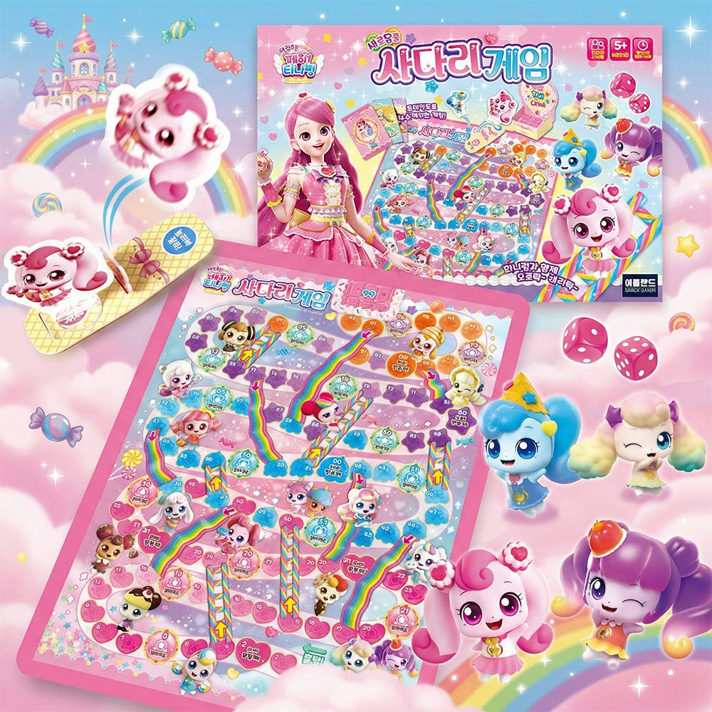 [본사] 새콤달콤 티니핑 사다리게임