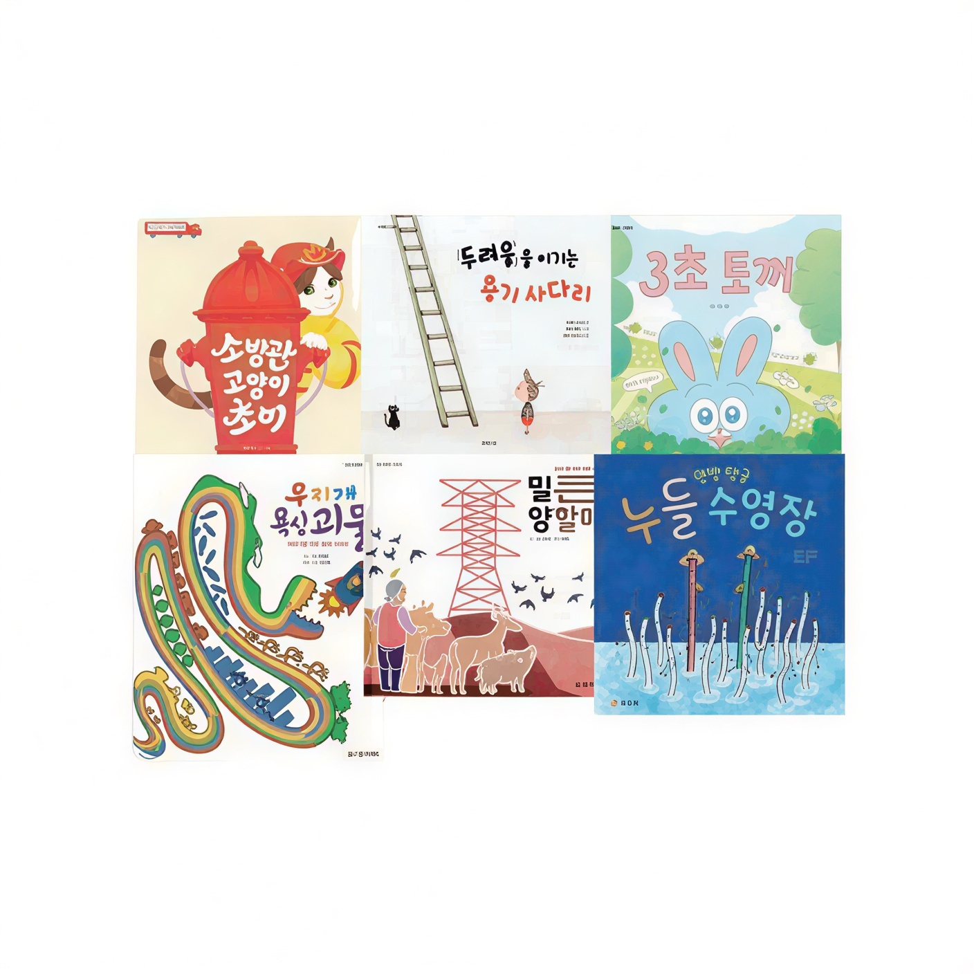 [신상도서 모음전] [본사] 아이누리 그림책세트 8월 안전, 생활도구 6종