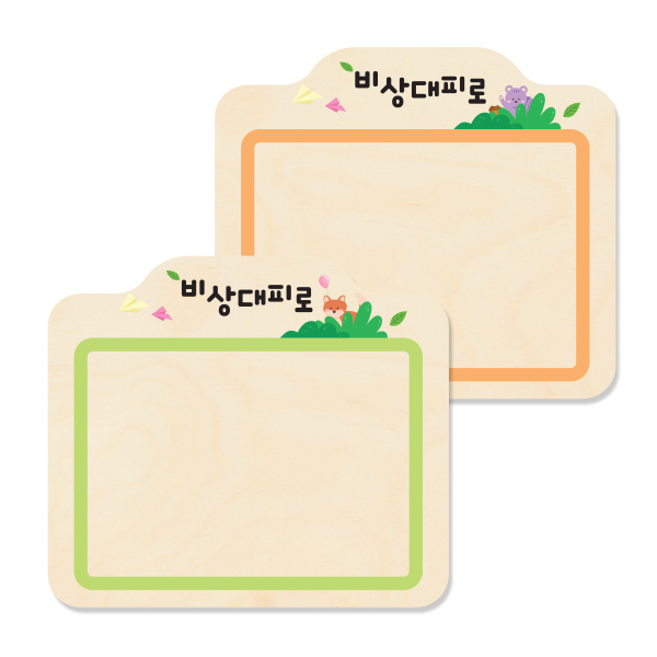 [본사] 퍼니크 비상대피로