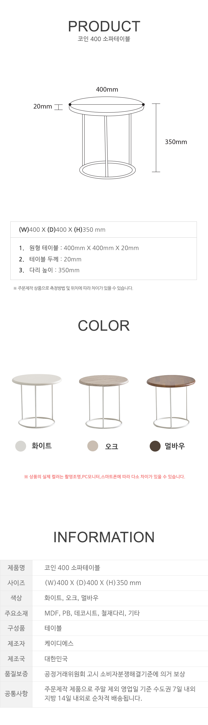 코인 400 미니 원형 거실 소파 침대 사이드 테이블[32070812] - SSG.COM