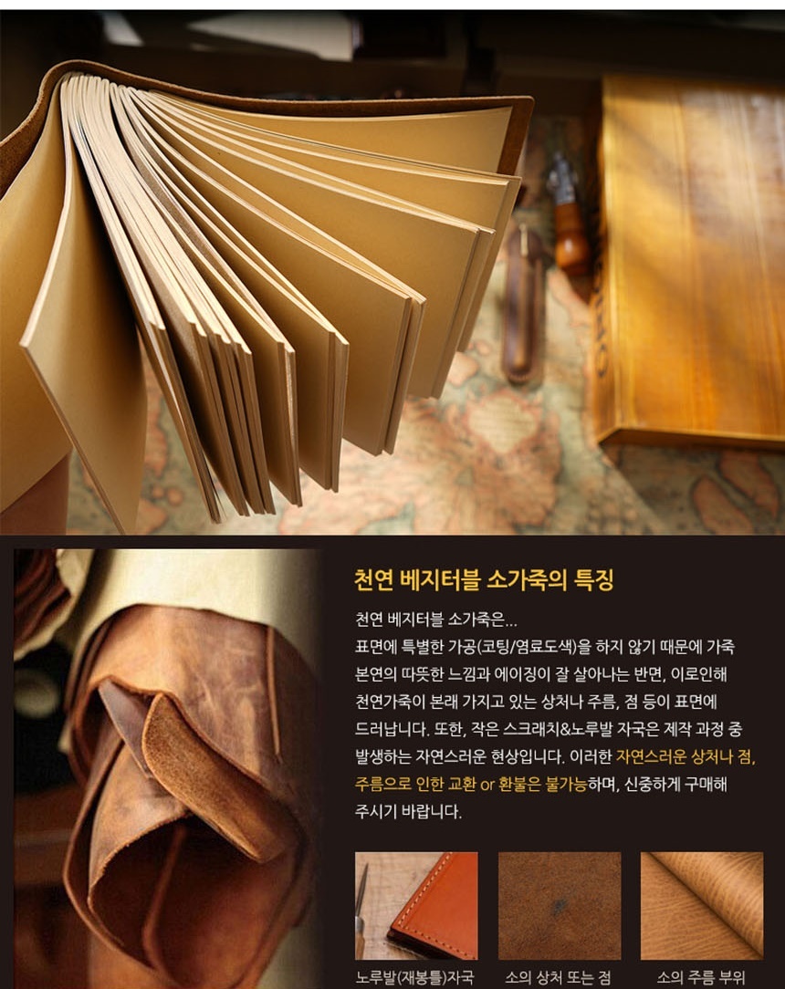 가죽노트