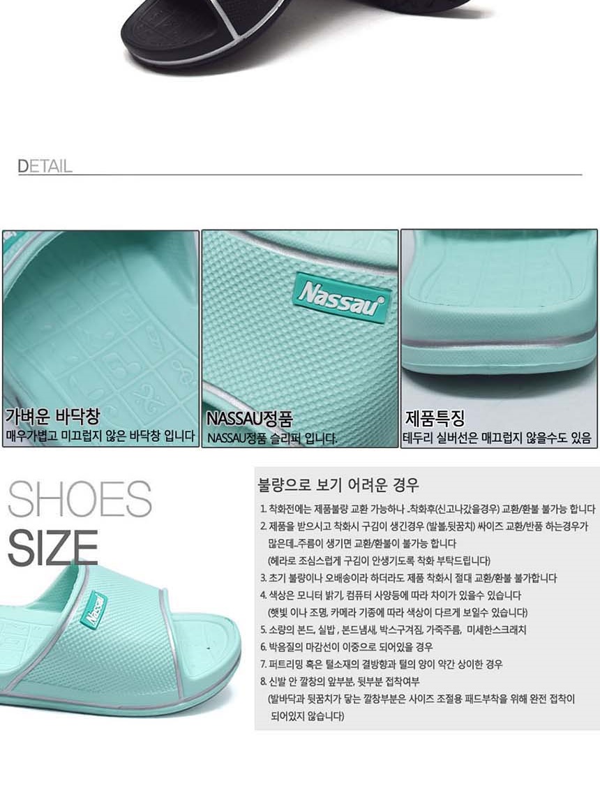 슈즈,캐릭터실내화,여름거실화,여름용슬리퍼,신발,층간소음실내화,여자실내화,여성예쁜슬리퍼