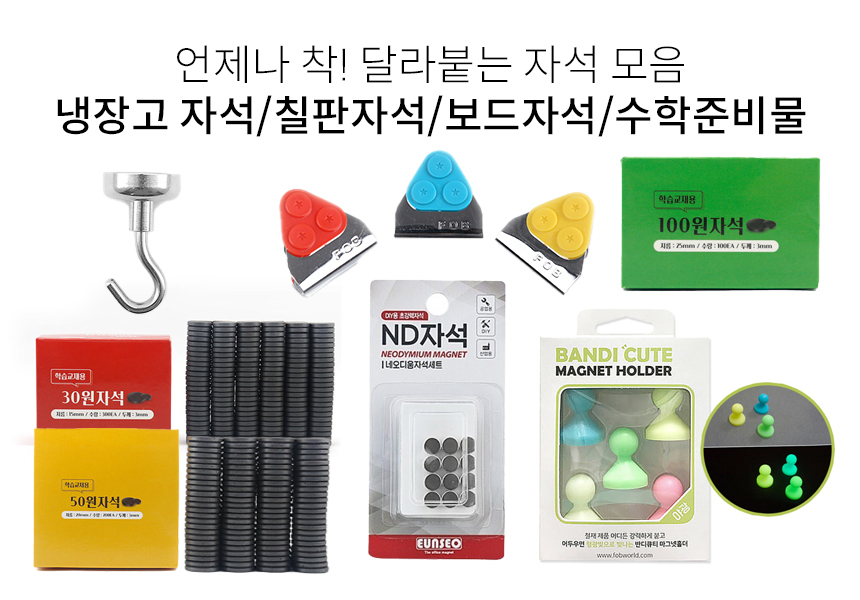 고리자석 (특대) 강력 네오디움 고리형 자석 32mm - 옥션