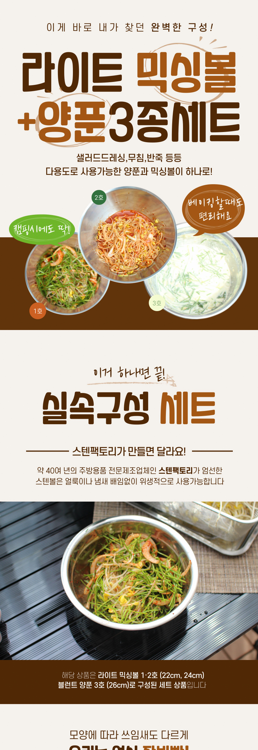 주방 믹싱볼 채반 계량볼 양푼 펀칭볼 멀티볼 상세 이미지 14