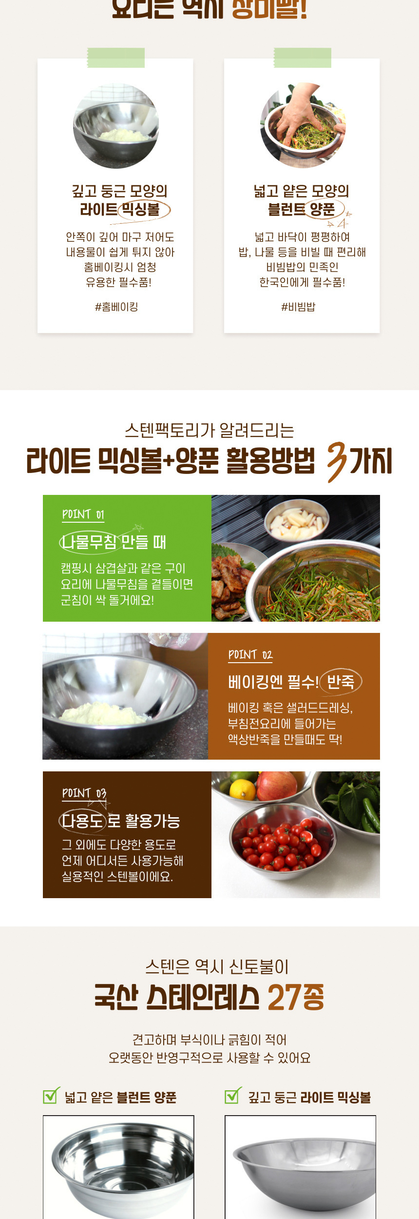 주방 믹싱볼 채반 계량볼 양푼 펀칭볼 멀티볼 상세 이미지 15