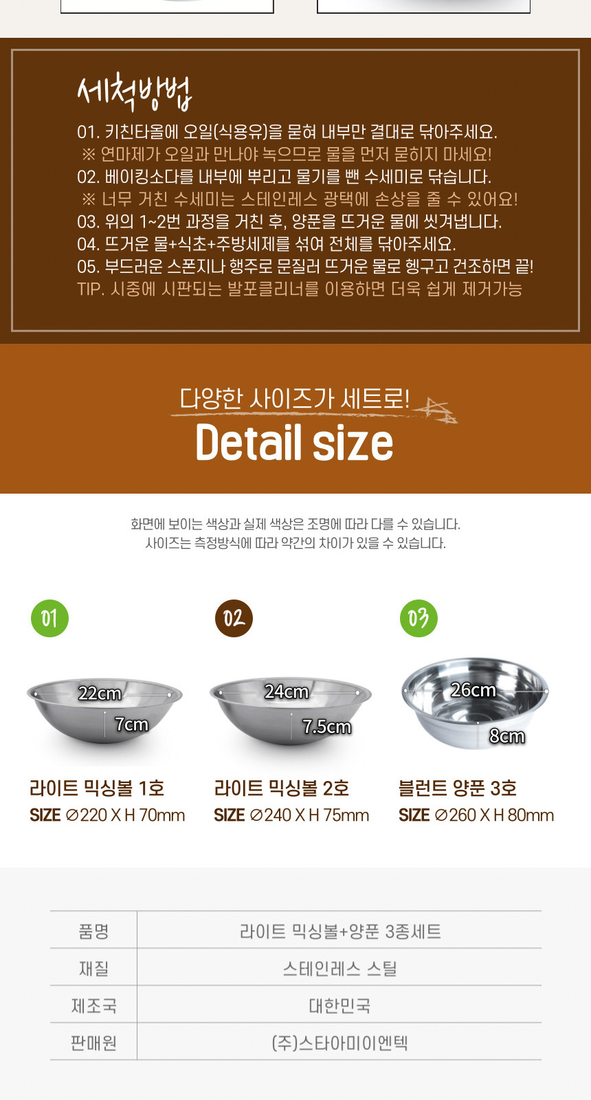주방 믹싱볼 채반 계량볼 양푼 펀칭볼 멀티볼 상세 이미지 16