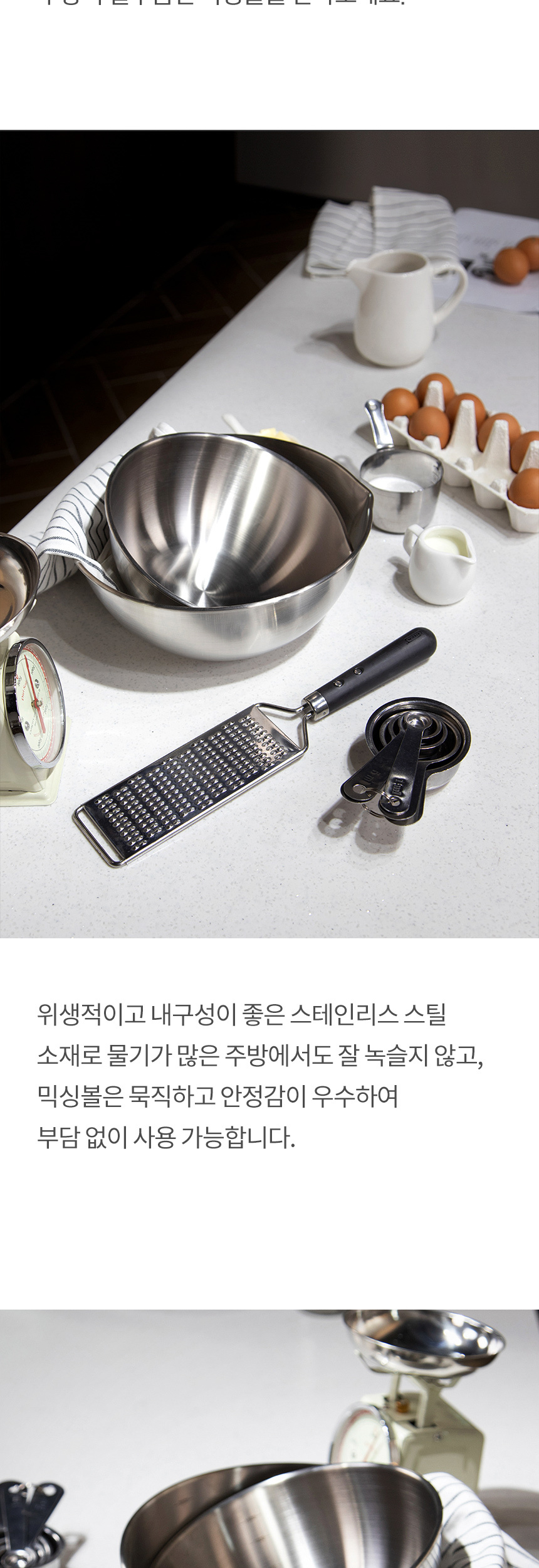 주방 믹싱볼 채반 계량볼 양푼 펀칭볼 멀티볼 상세 이미지 35