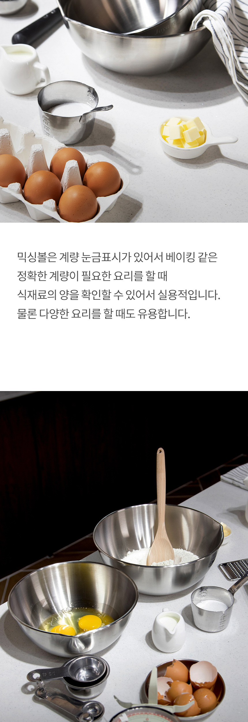 주방 믹싱볼 채반 계량볼 양푼 펀칭볼 멀티볼 상세 이미지 36
