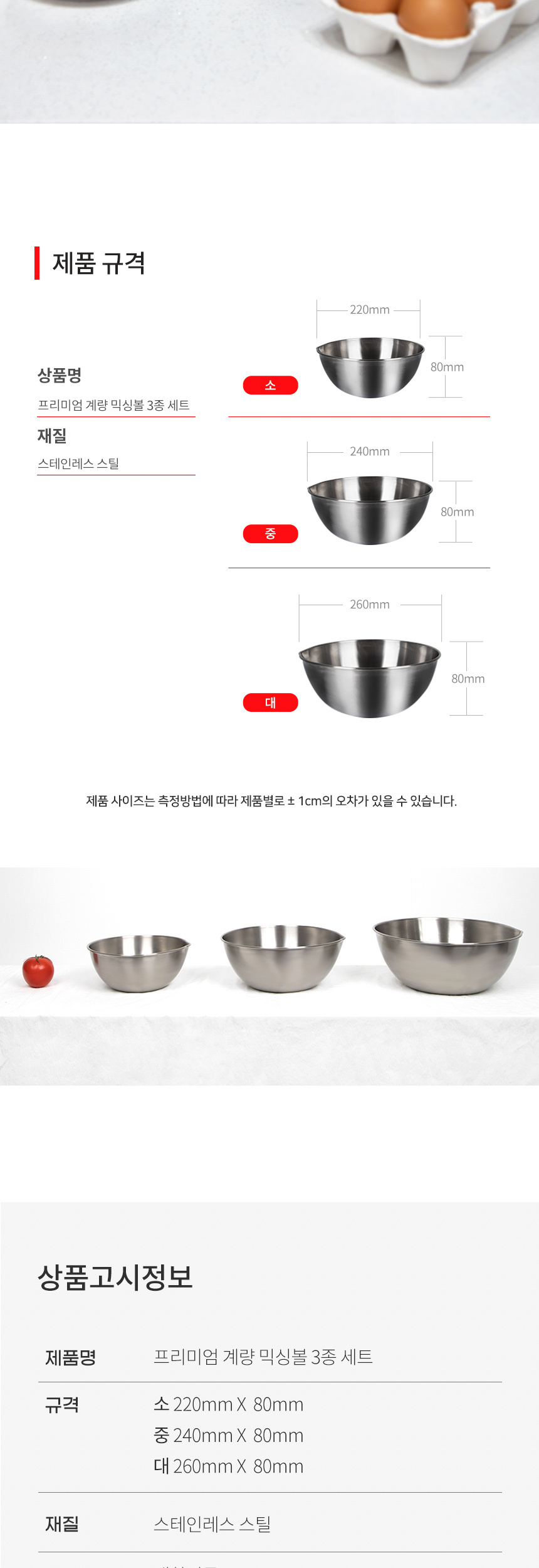 주방 믹싱볼 채반 계량볼 양푼 펀칭볼 멀티볼 상세 이미지 40