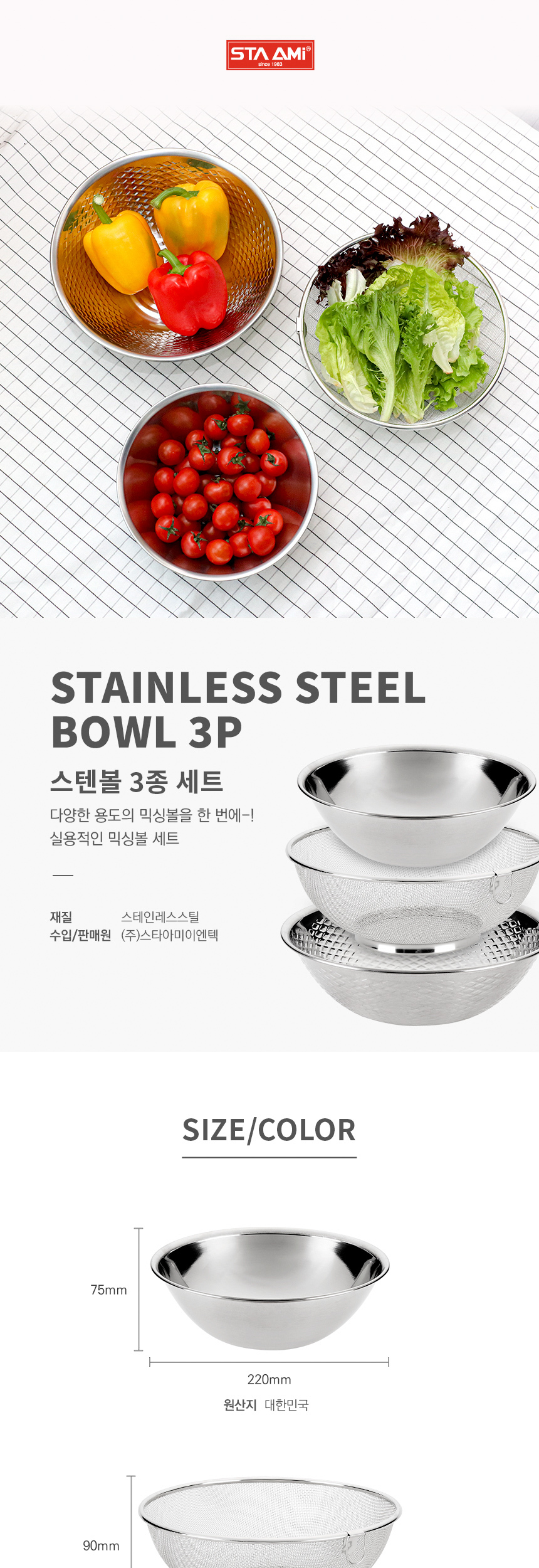 주방 믹싱볼 채반 계량볼 양푼 펀칭볼 멀티볼 상세 이미지 9
