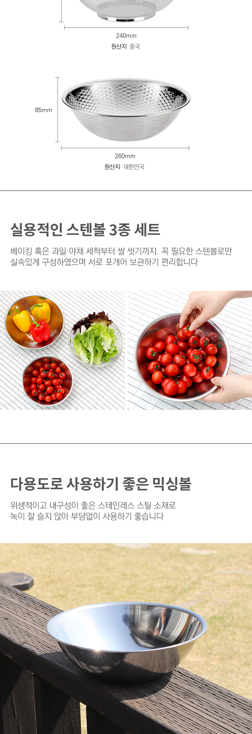 주방 믹싱볼 채반 계량볼 양푼 펀칭볼 멀티볼 상세 이미지 10