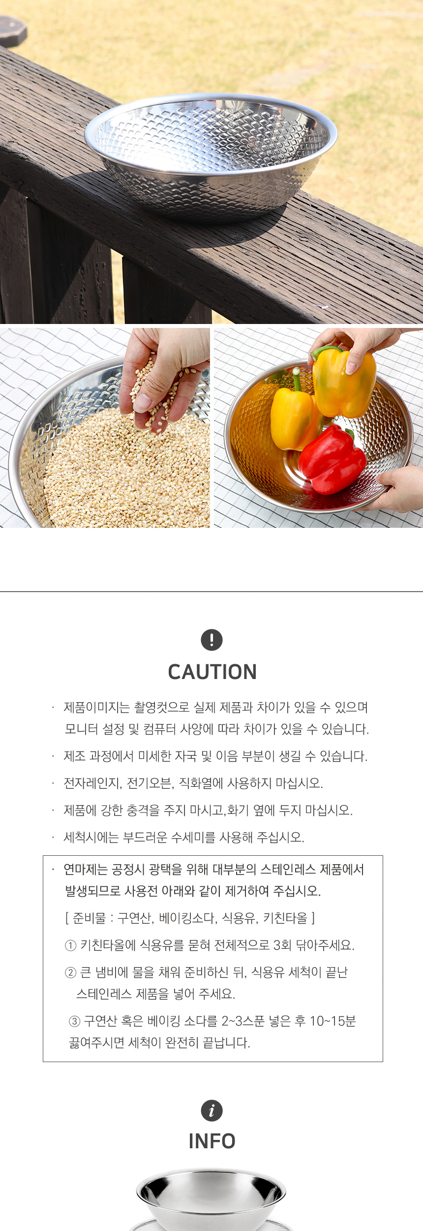 주방 믹싱볼 채반 계량볼 양푼 펀칭볼 멀티볼 상세 이미지 12