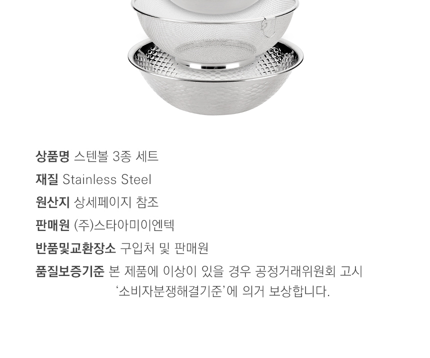 주방 믹싱볼 채반 계량볼 양푼 펀칭볼 멀티볼 상세 이미지 13