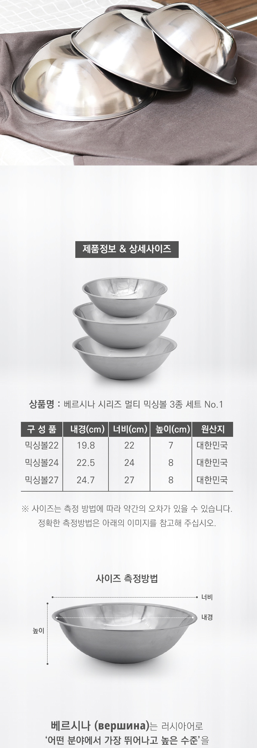 주방 믹싱볼 채반 계량볼 양푼 펀칭볼 멀티볼 상세 이미지 7