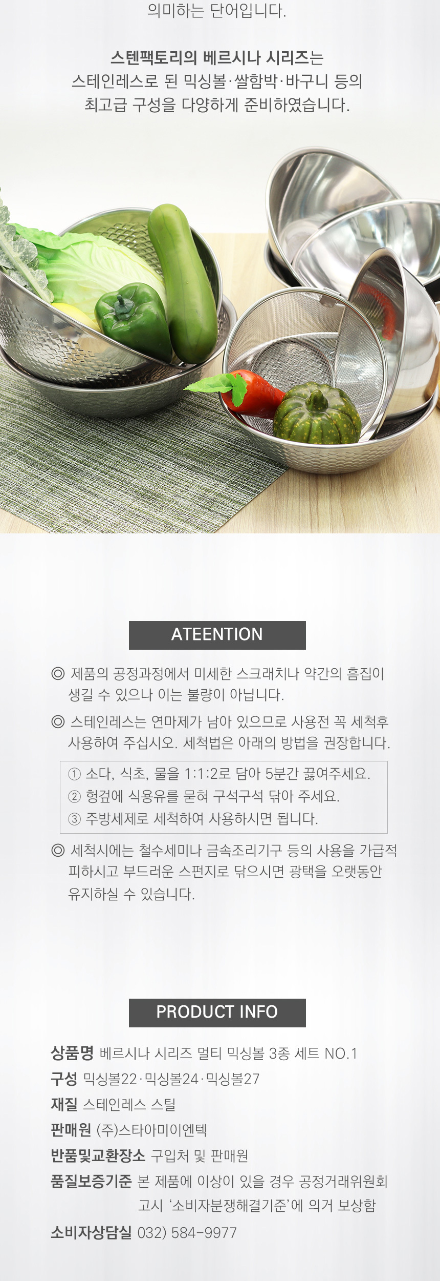 주방 믹싱볼 채반 계량볼 양푼 펀칭볼 멀티볼 상세 이미지 8