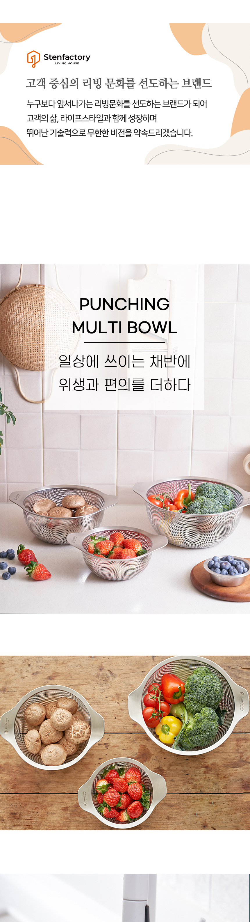 주방 믹싱볼 채반 계량볼 양푼 펀칭볼 멀티볼 상세 이미지 17