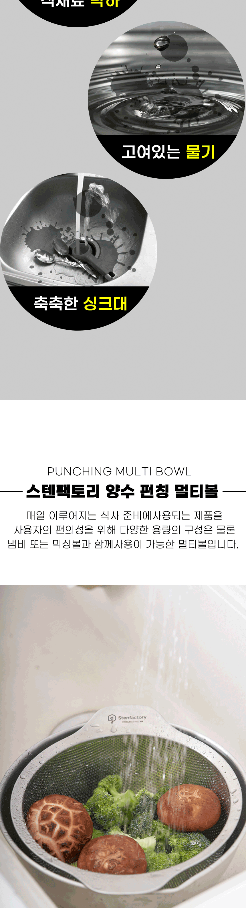 주방 믹싱볼 채반 계량볼 양푼 펀칭볼 멀티볼 상세 이미지 19