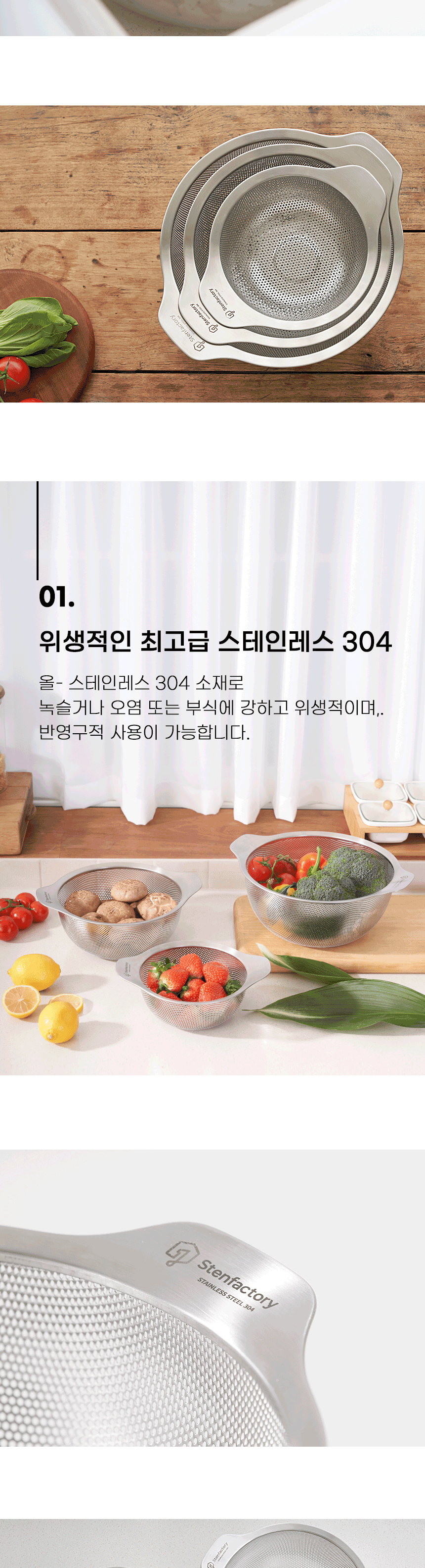 주방 믹싱볼 채반 계량볼 양푼 펀칭볼 멀티볼 상세 이미지 20