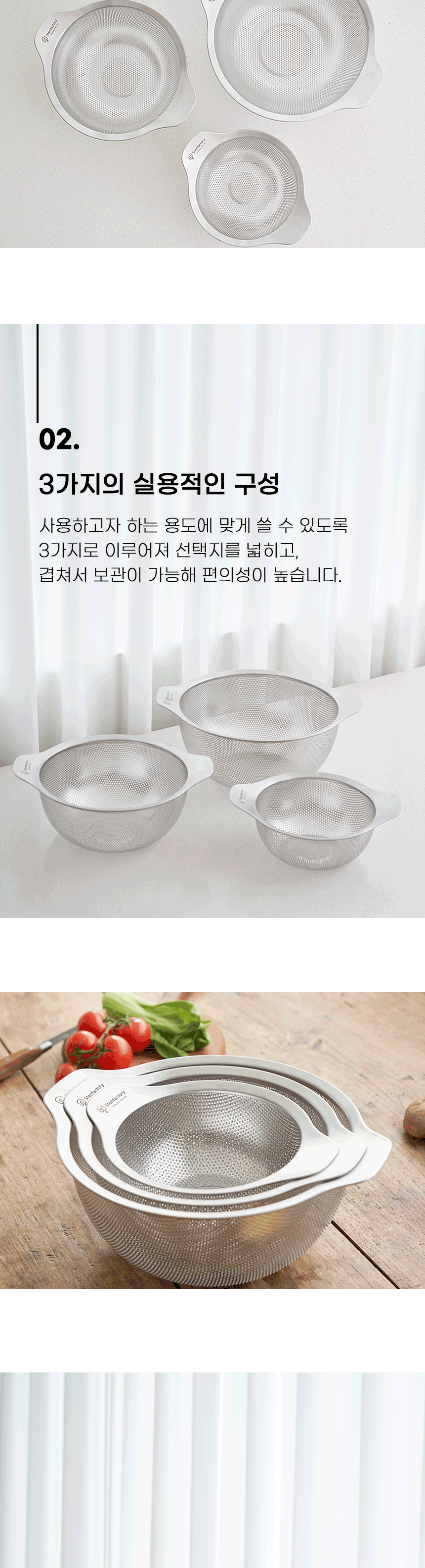 주방 믹싱볼 채반 계량볼 양푼 펀칭볼 멀티볼 상세 이미지 21