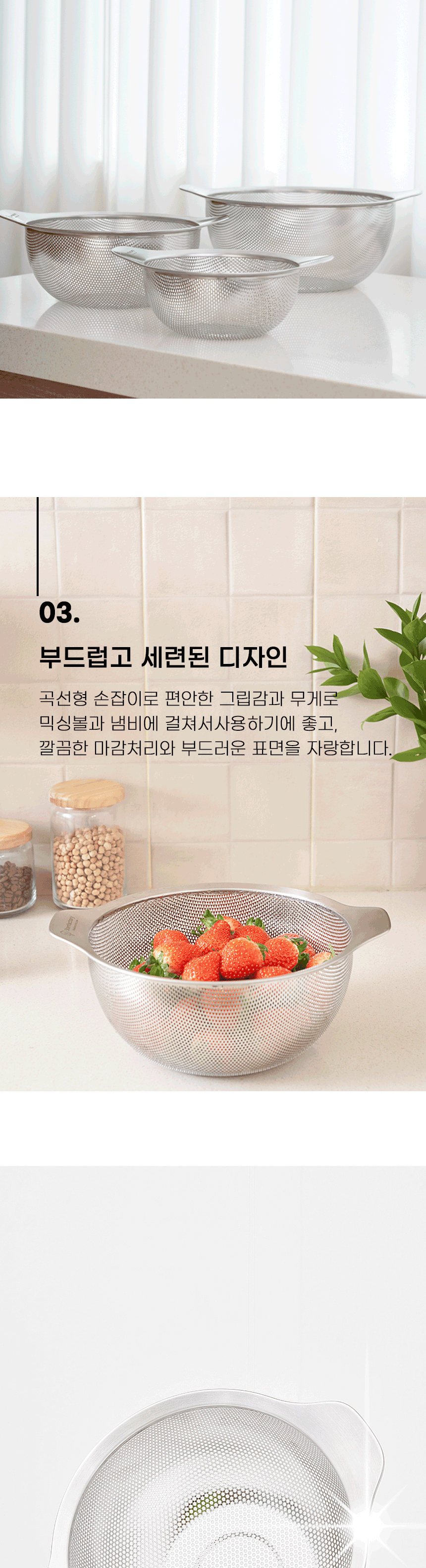 주방 믹싱볼 채반 계량볼 양푼 펀칭볼 멀티볼 상세 이미지 22