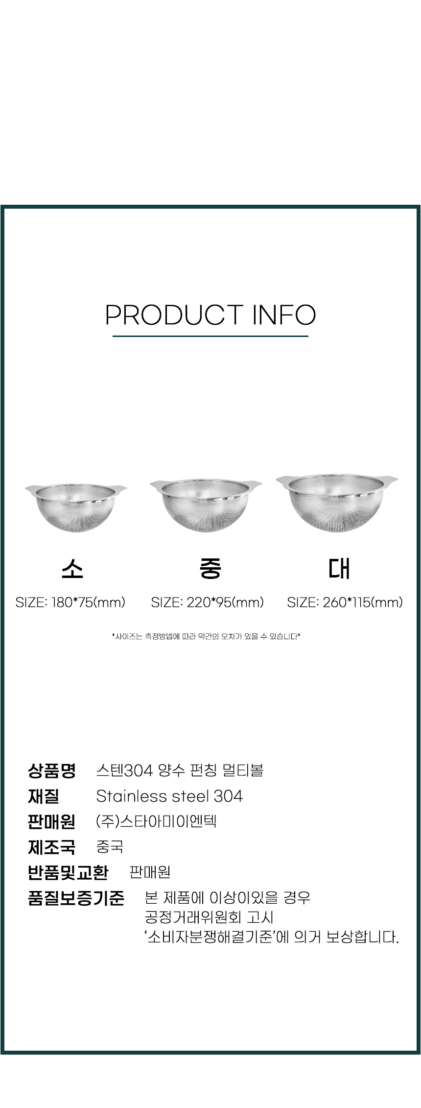 주방 믹싱볼 채반 계량볼 양푼 펀칭볼 멀티볼 상세 이미지 26