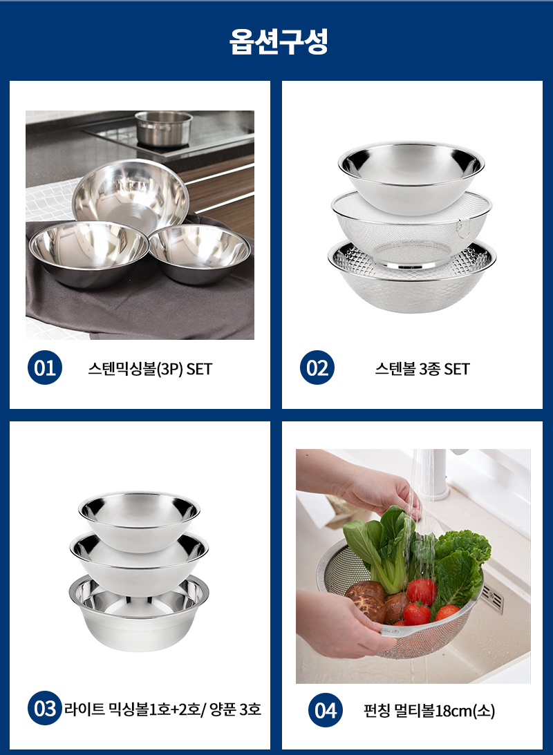 주방 믹싱볼 채반 계량볼 양푼 펀칭볼 멀티볼 상세 이미지 2