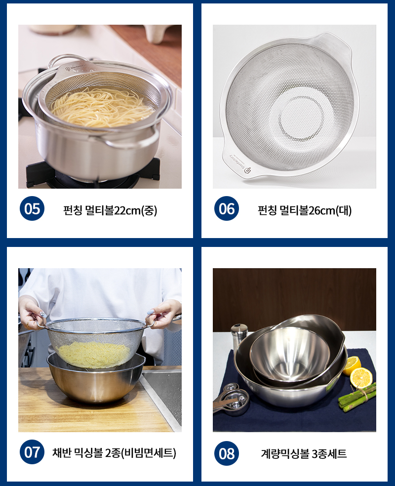 주방 믹싱볼 채반 계량볼 양푼 펀칭볼 멀티볼 상세 이미지 3
