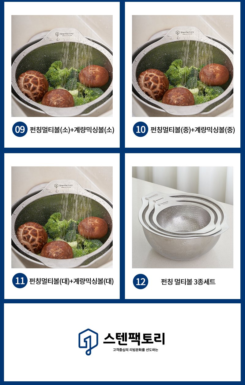 주방 믹싱볼 채반 계량볼 양푼 펀칭볼 멀티볼 상세 이미지 4