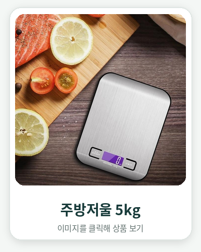 �ֹ����� 5kg