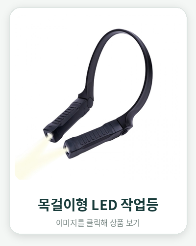 ������� LED �۾���