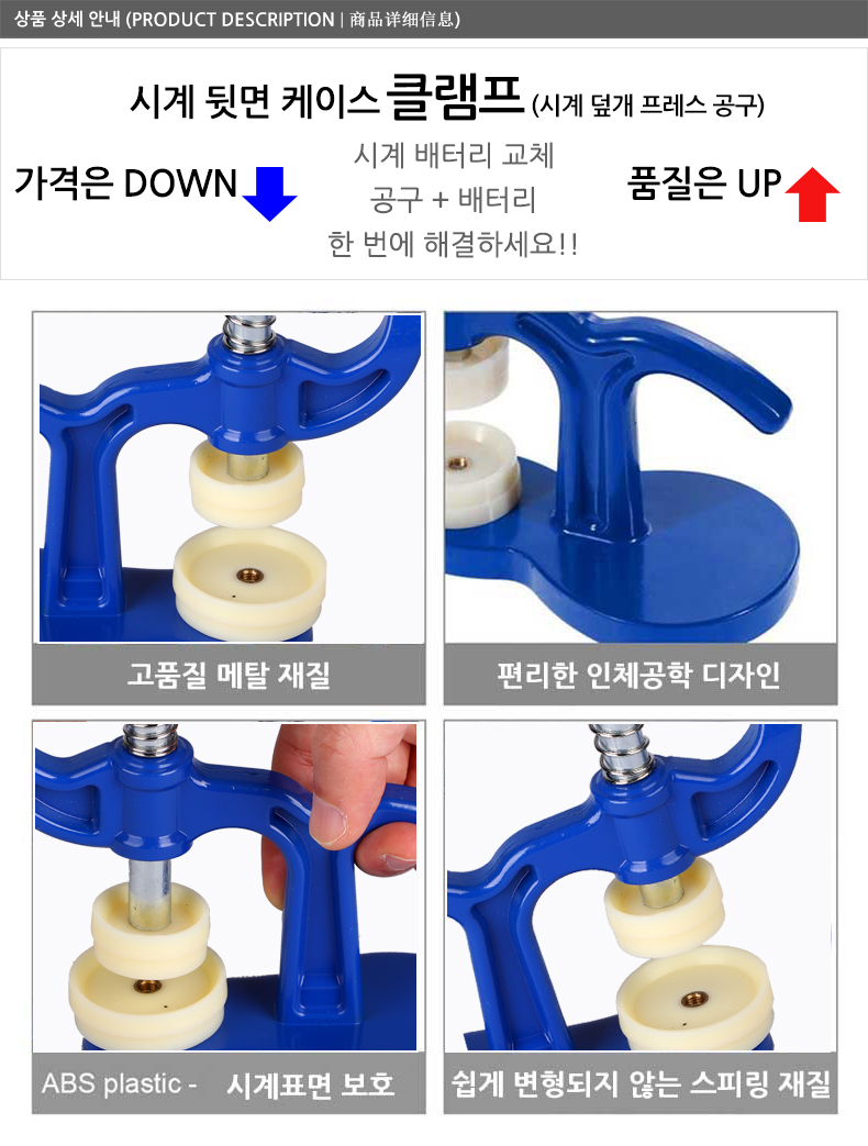 PCM 시계 오프너 프레스 클램프 수리 공구 배터리 교체 3단 트위터 2구 스크류 오프너 도구 시계 원형 공구 측정기 테스터기-모바일  11번가