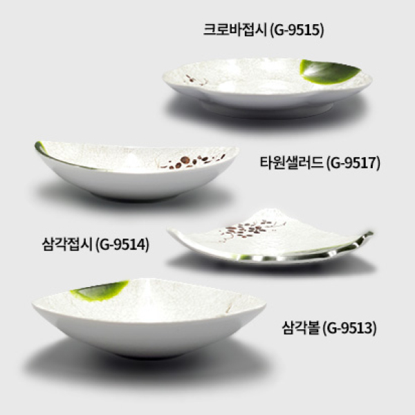 [그린] 하모니 허브 삼각볼, 타원샐러드, 삼각접시, 크로바접시