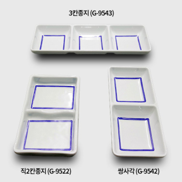 [그린] 뉴라인 쌍사각, 3칸종지, 직2칸종지