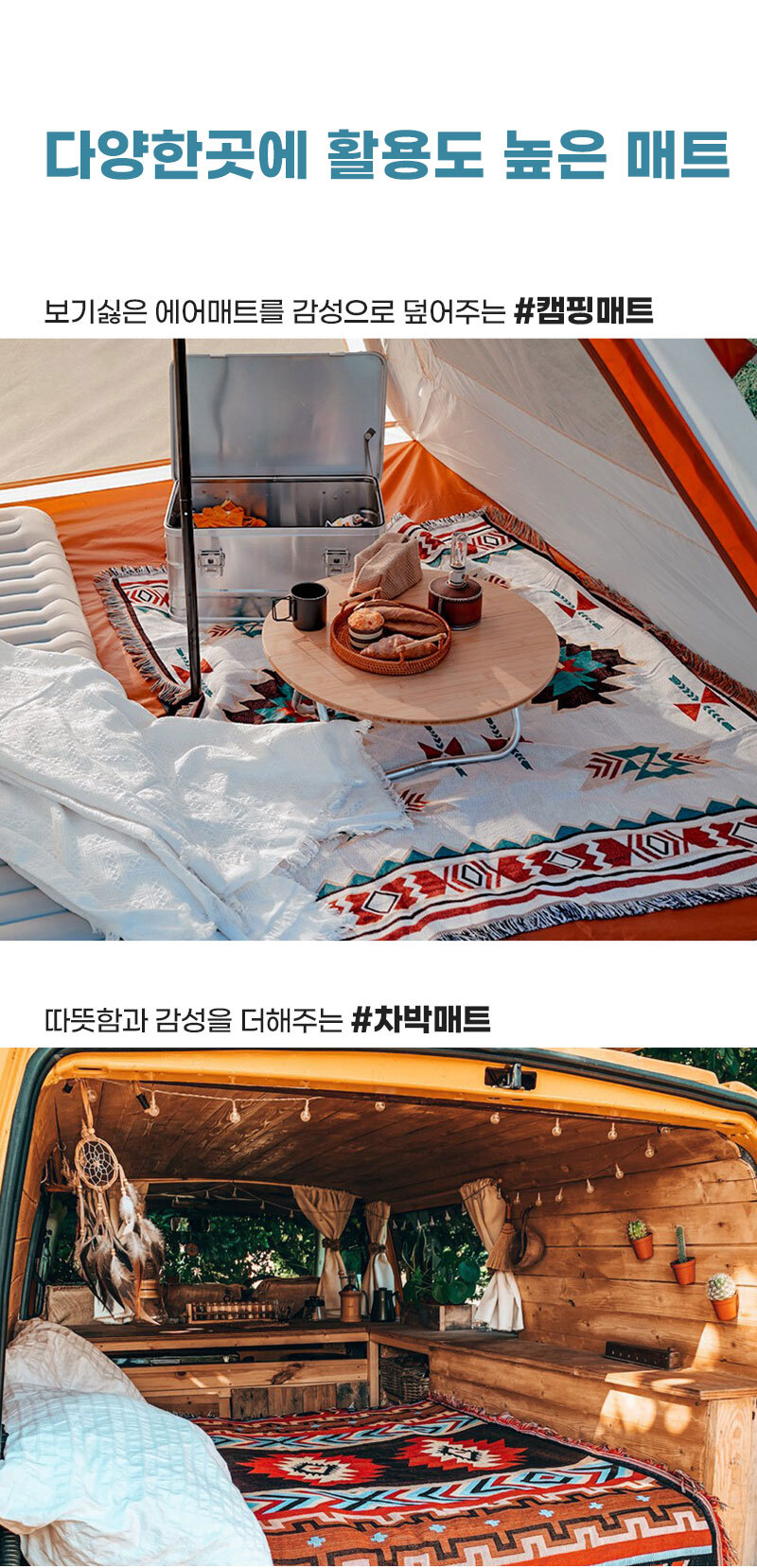 캠핑매트_03.jpg