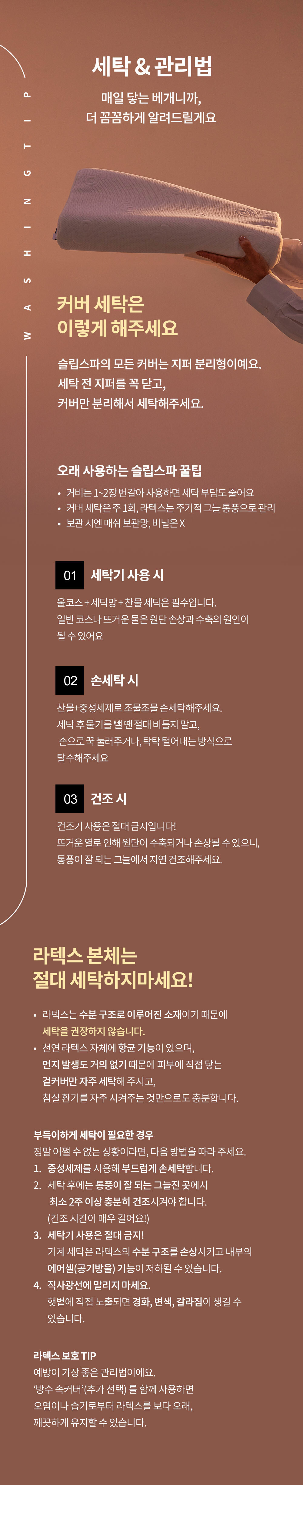 클래식L-High+방수커버 천연 라텍스베개 수면 숙면 옆으로자는 높은 경추베개 상세 이미지 129