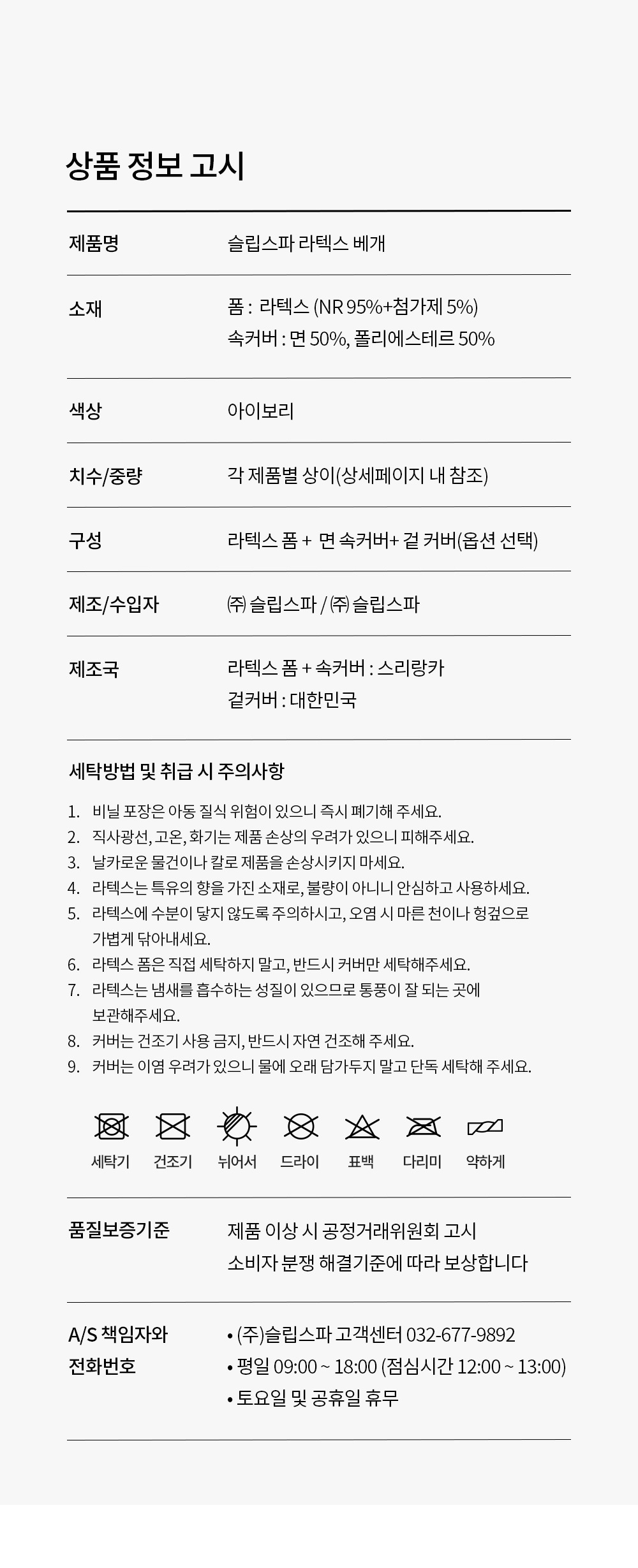 클래식L-High+방수커버 천연 라텍스베개 수면 숙면 옆으로자는 높은 경추베개 상세 이미지 130
