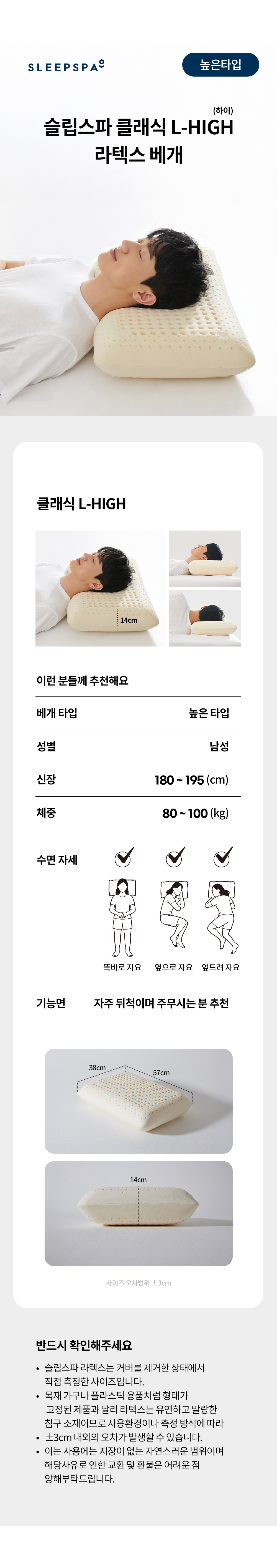 클래식L-High+방수커버 천연 라텍스베개 수면 숙면 옆으로자는 높은 경추베개 상세 이미지 7