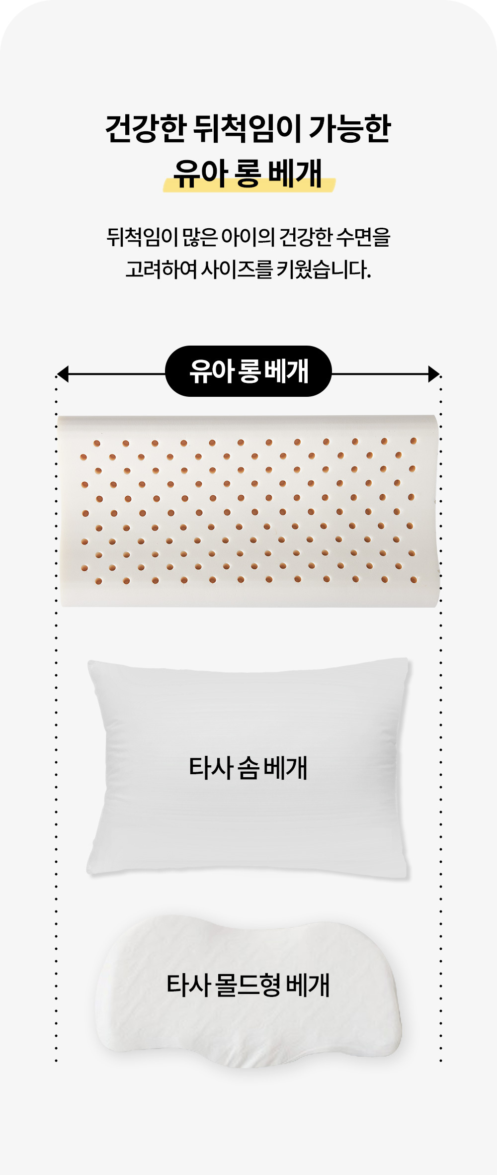 베개에서 이탈하지 않아요 유아 롱베개 아기 짱구 상세 이미지 20