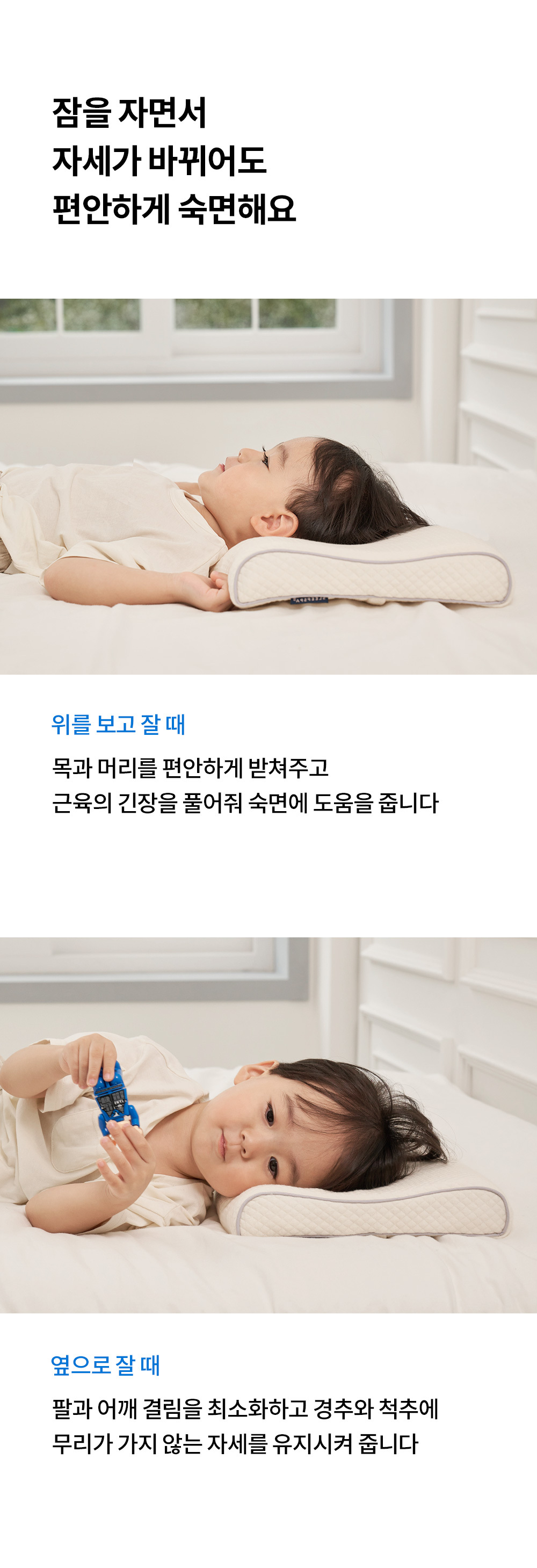 베개에서 이탈하지 않아요 유아 롱베개 아기 짱구 상세 이미지 21