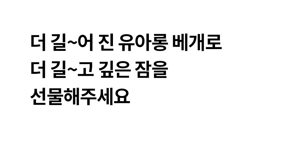 베개에서 이탈하지 않아요 유아 롱베개 아기 짱구 상세 이미지 22