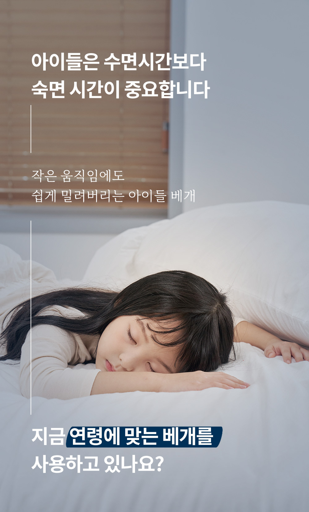 베개에서 이탈하지 않아요 유아 롱베개 아기 짱구 상세 이미지 10