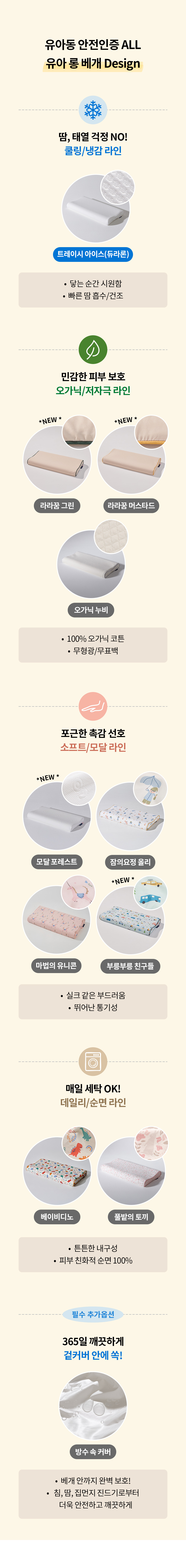 베개에서 이탈하지 않아요 유아 롱베개 아기 짱구 상세 이미지 37