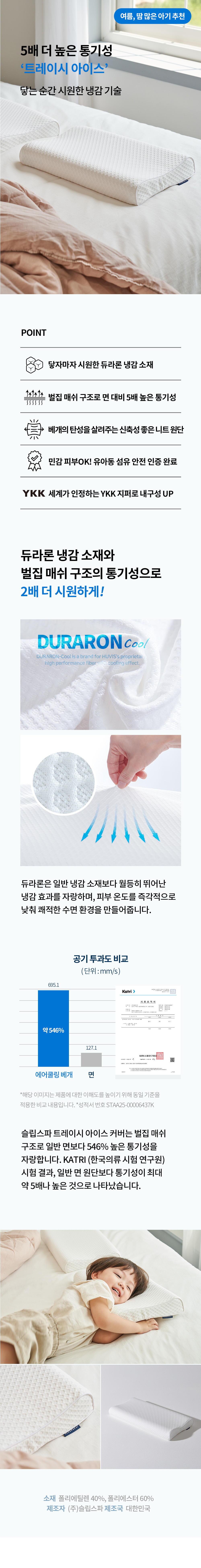 베개에서 이탈하지 않아요 유아 롱베개 아기 짱구 상세 이미지 38