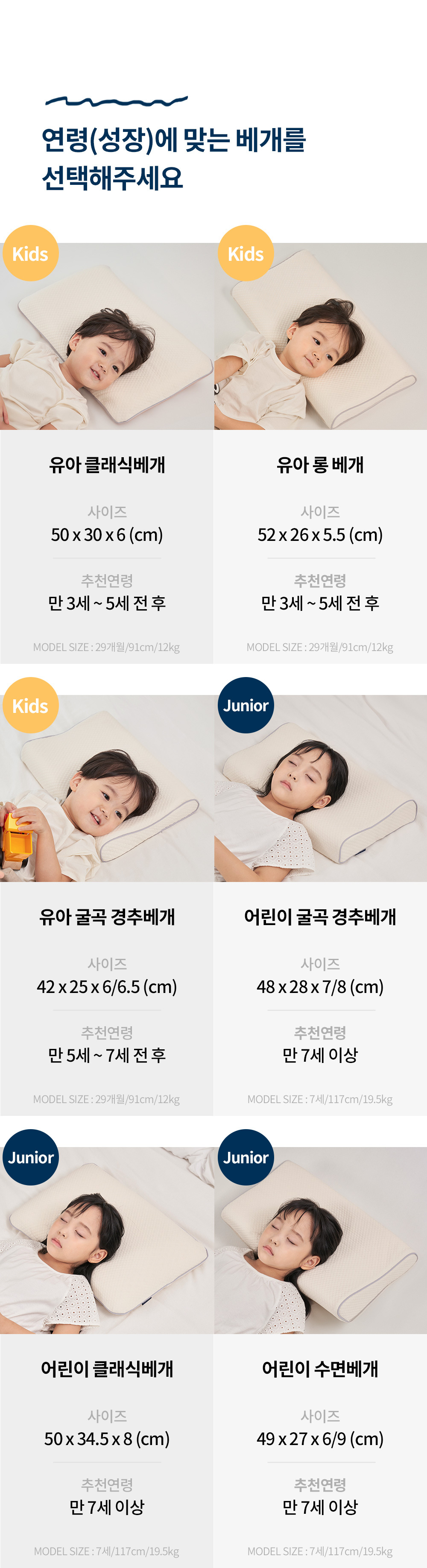 베개에서 이탈하지 않아요 유아 롱베개 아기 짱구 상세 이미지 11