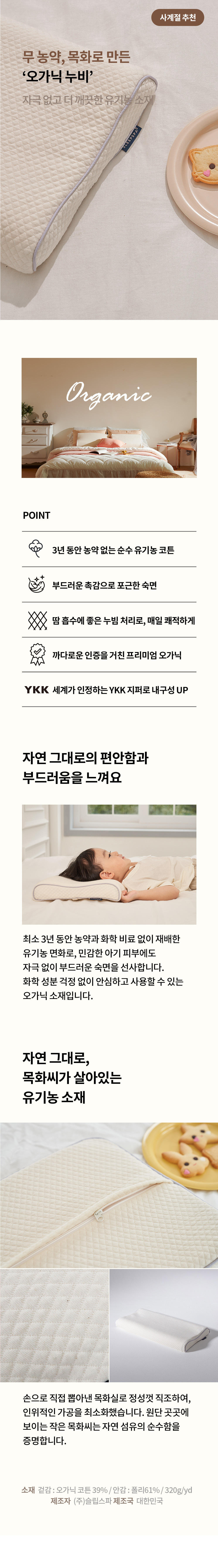 베개에서 이탈하지 않아요 유아 롱베개 아기 짱구 상세 이미지 40