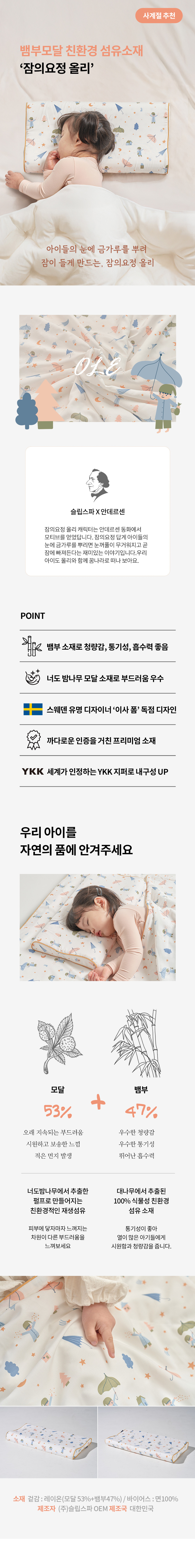 베개에서 이탈하지 않아요 유아 롱베개 아기 짱구 상세 이미지 42