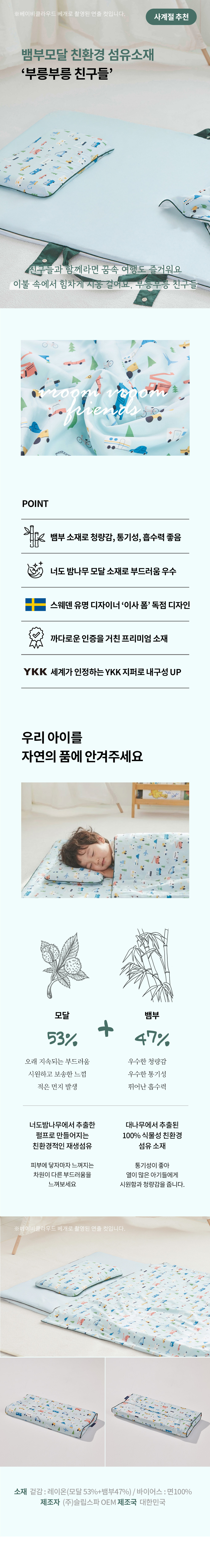 베개에서 이탈하지 않아요 유아 롱베개 아기 짱구 상세 이미지 43