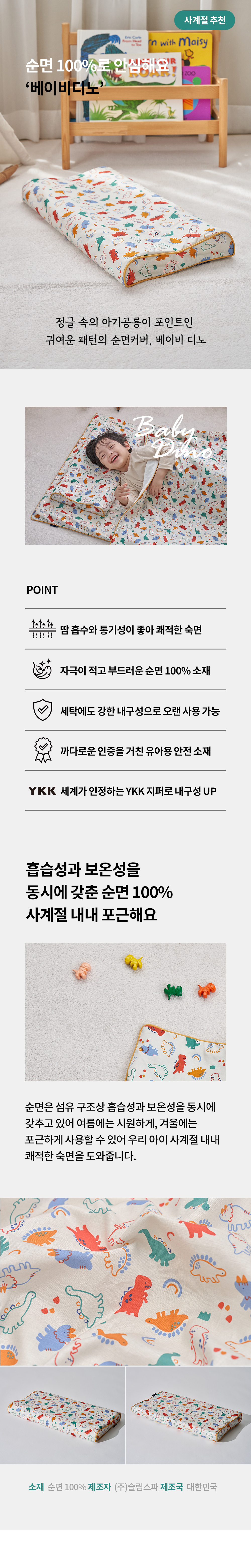 베개에서 이탈하지 않아요 유아 롱베개 아기 짱구 상세 이미지 44